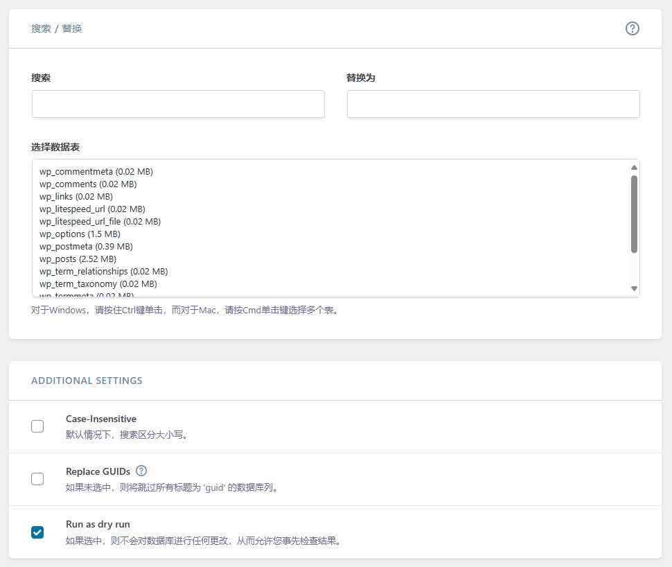 wrdpress网站更换域名